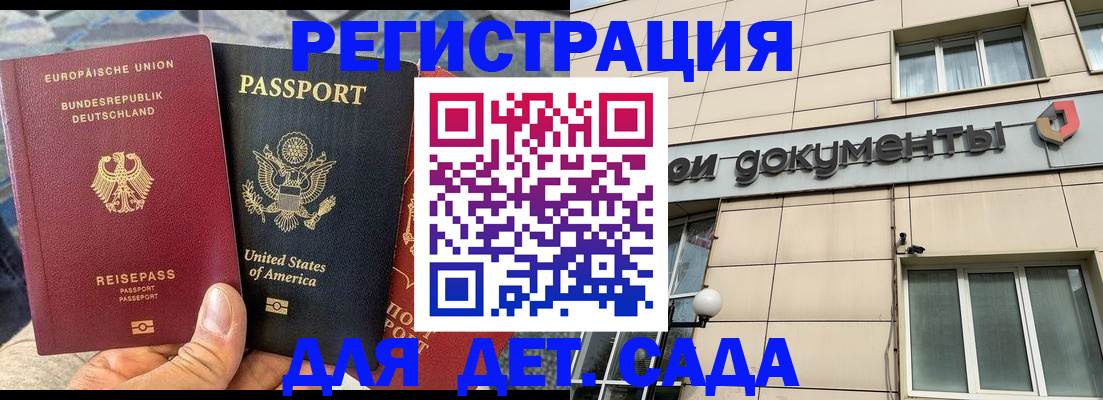 временная регистрация в квартире в Соль-Илецке