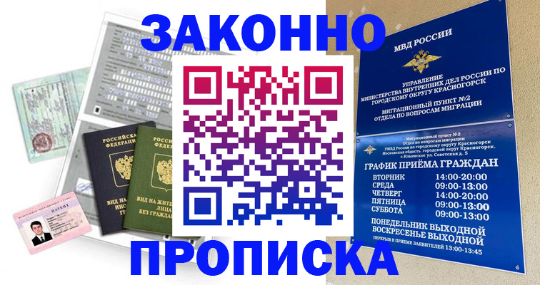 найти адрес прописки в Соль-Илецке
